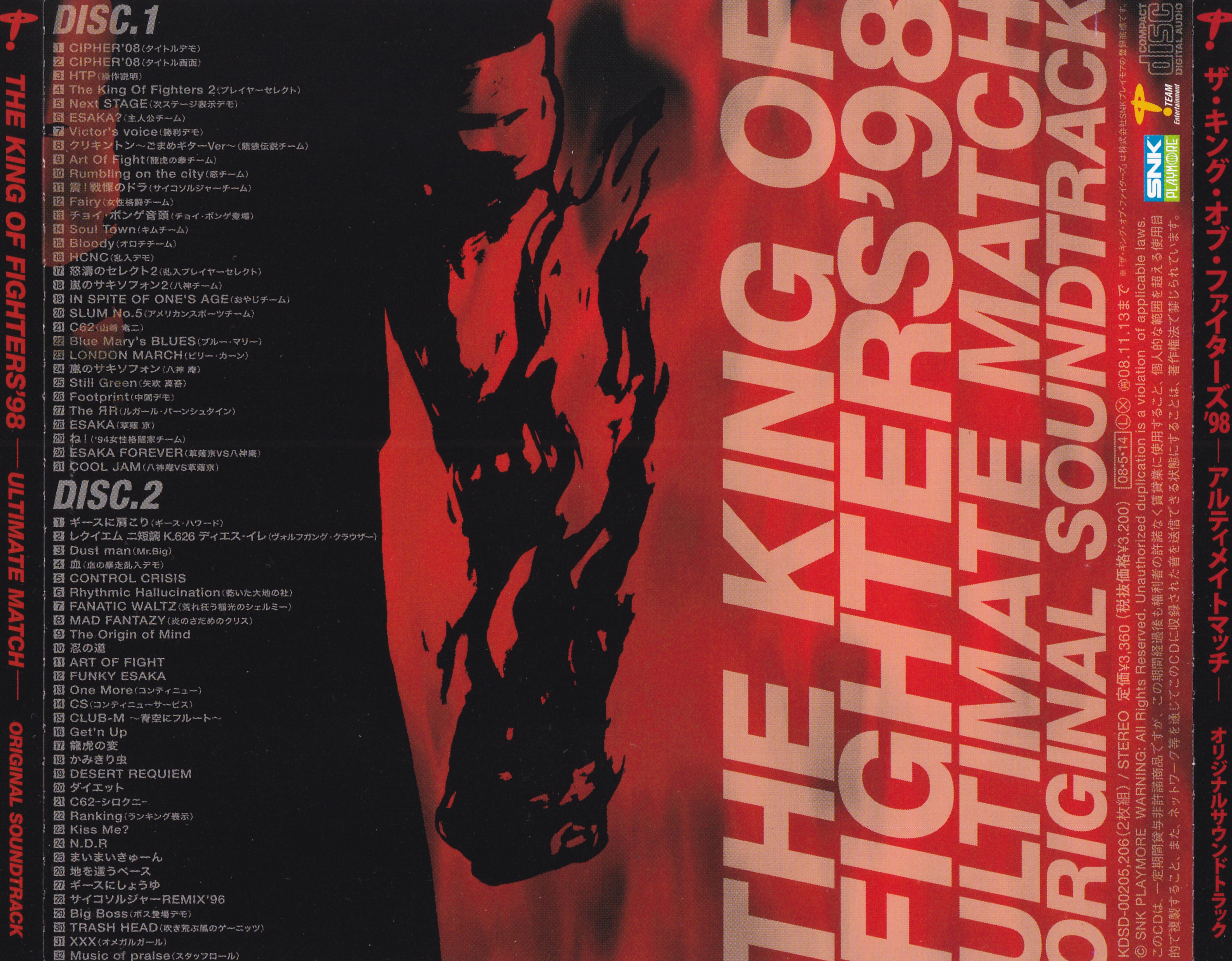 THE KING OF FIGHTERS '98 -ULTIMATE MATCH- ORIGINAL SOUNDTRACK